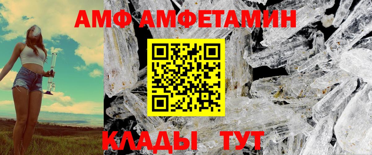 Amphetamine 97% Екатеринбург