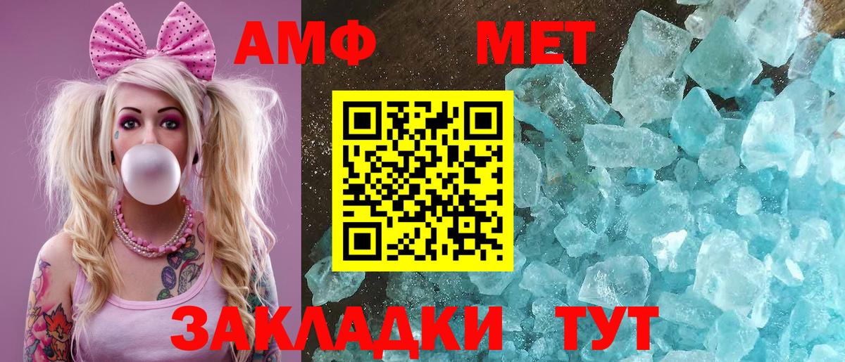 Амфетамин  Amphetamine VHQ  Вход с VPN  Екатеринбург 