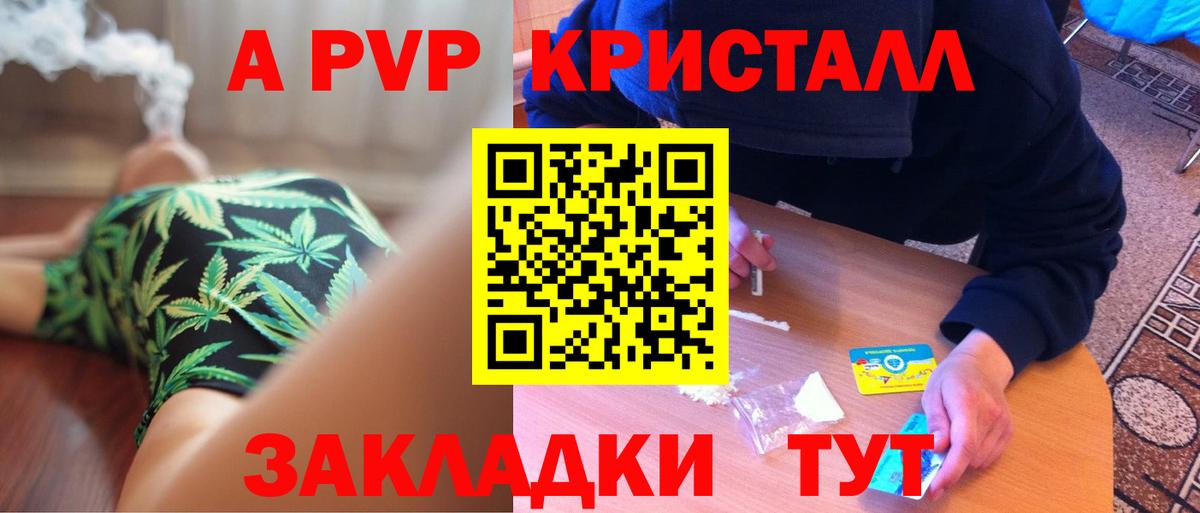 Alpha PVP крисы CK Екатеринбург
