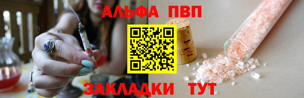 Alpha-PVP Соль  Alpha-PVP крисы CK  Екатеринбург  магазин продажи наркотиков  APVP мука 