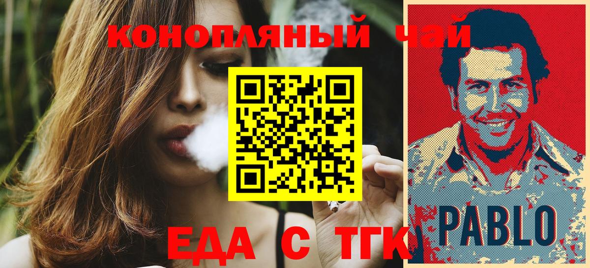 Cannafood конопля  Екатеринбург 