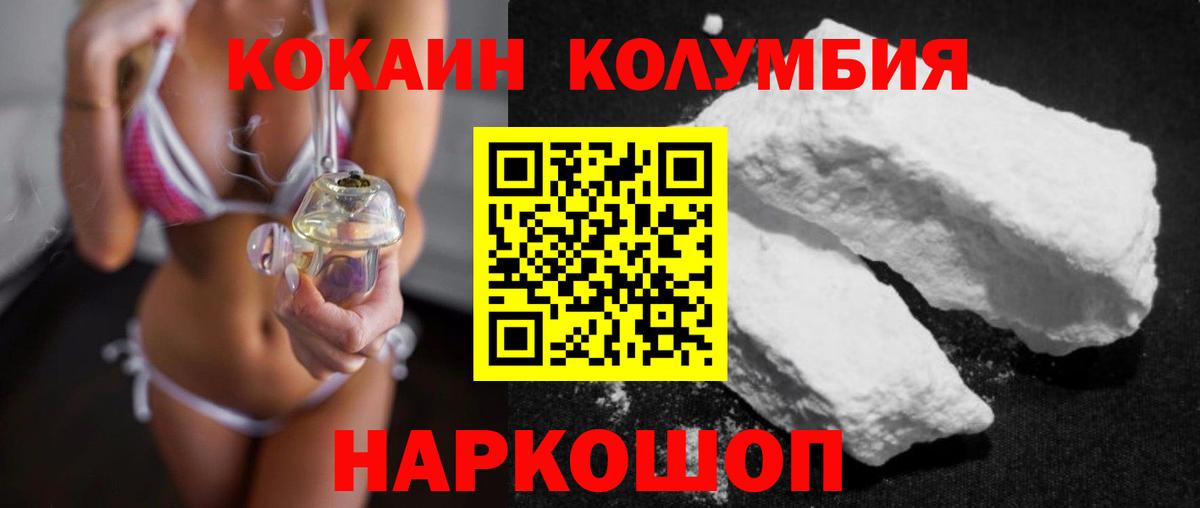 КОКАИН 98%  Вход с VPN  Екатеринбург  Кокаин Перу 