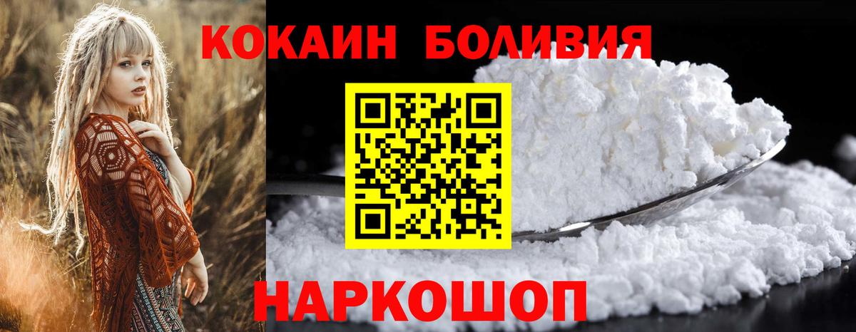 COCAIN FishScale Екатеринбург