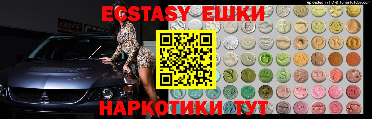 Экстази XTC  Ecstasy  ЭКСТАЗИ Punisher  МЕГА маркетплейс  Екатеринбург 