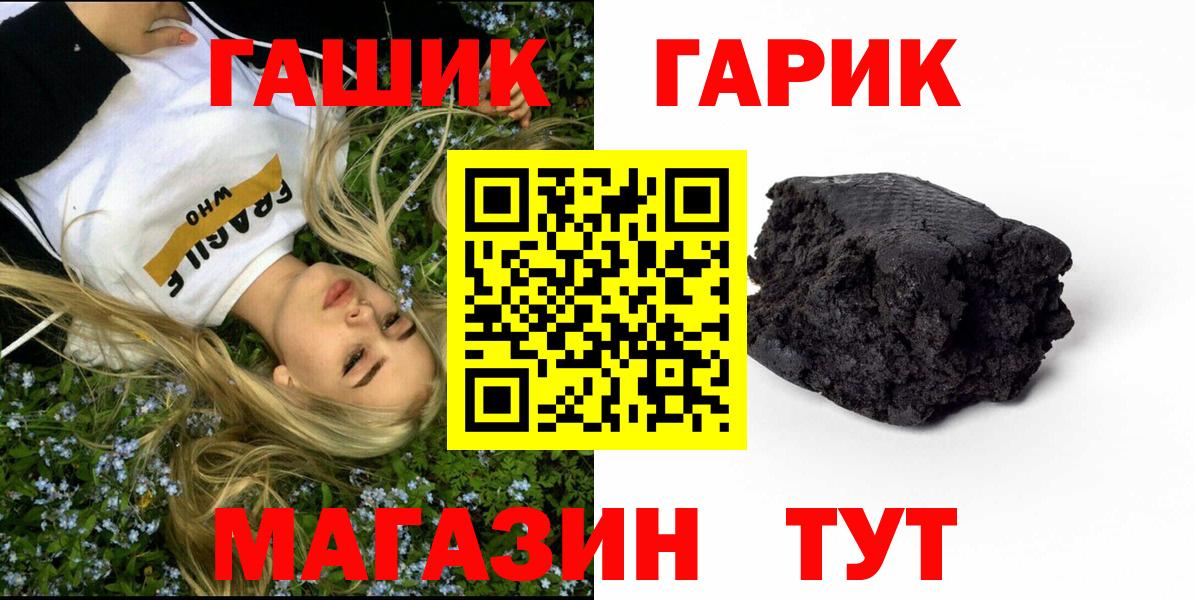 ГАШИШ VHQ  Вход с VPN  Екатеринбург  ГАШ 40% ТГК 