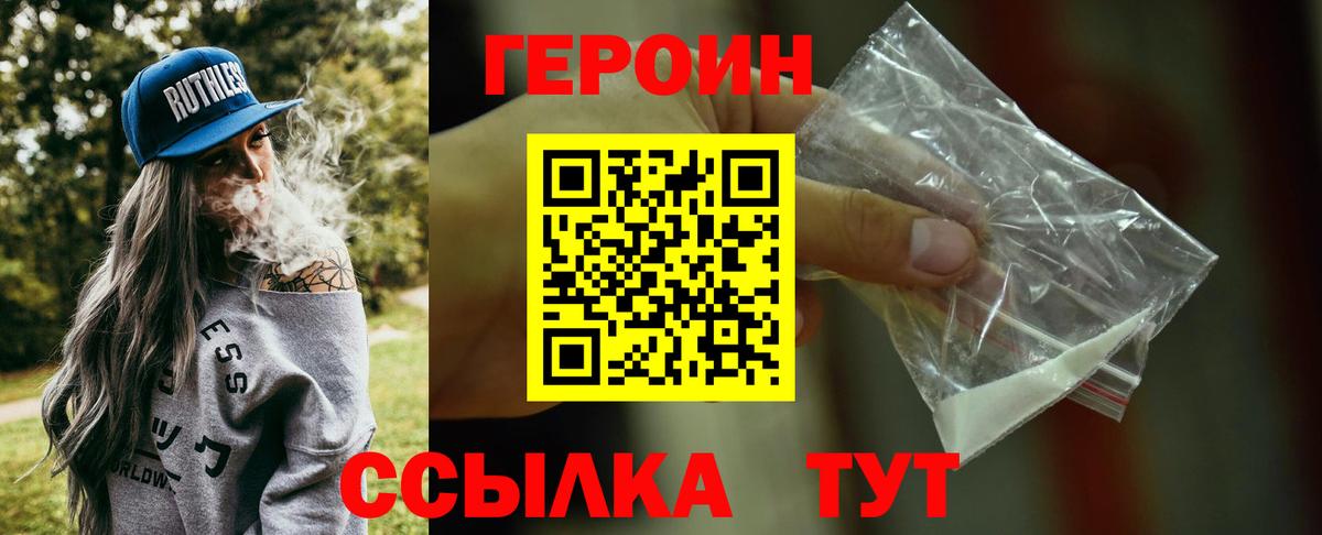 ГЕРОИН афганец Екатеринбург