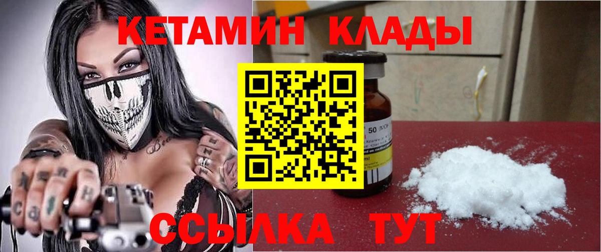 КЕТАМИН ketamine  Кетамин VHQ  Вход с VPN  Екатеринбург 