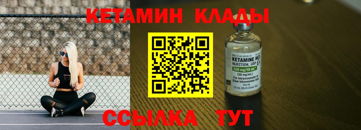 Кетамин VHQ Екатеринбург