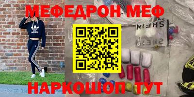 меф Комсомольск-на-Амуре