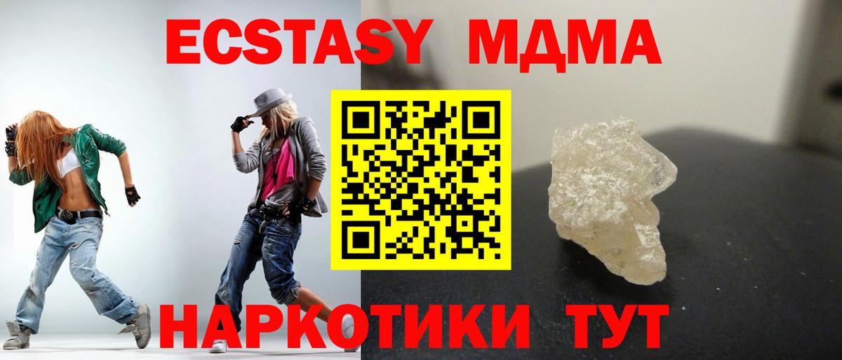 MDMA crystal  МДМА Molly  MDMA  Вход с VPN  Екатеринбург 