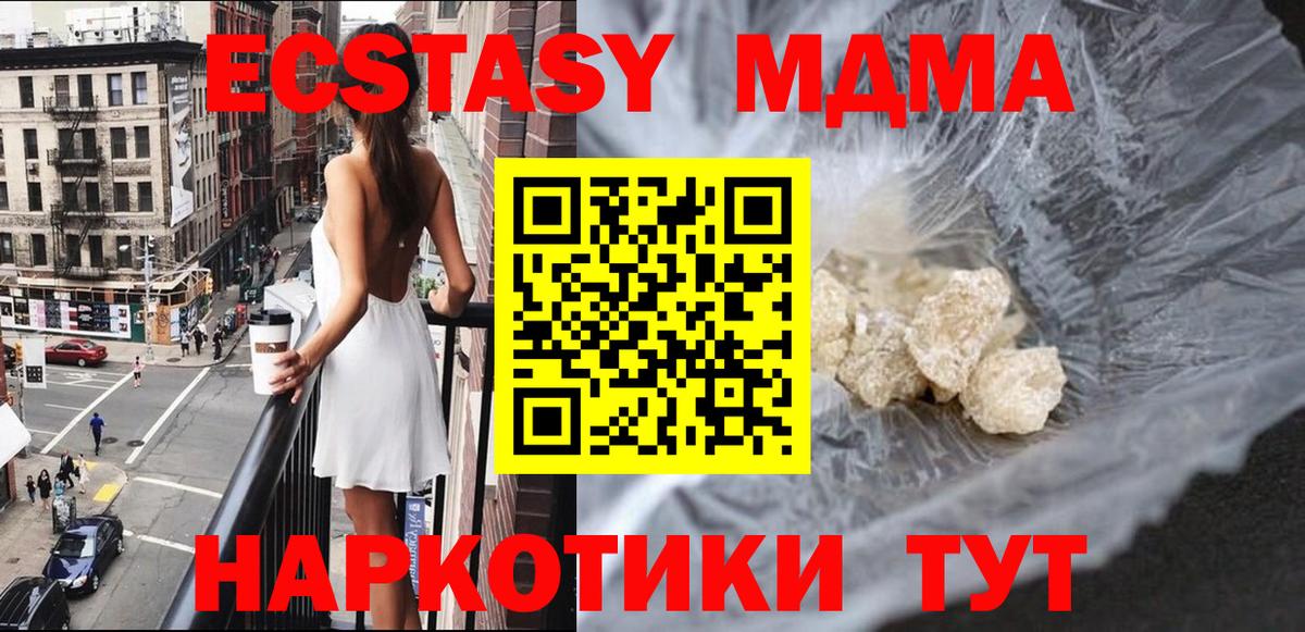 MDMA кристаллы Екатеринбург