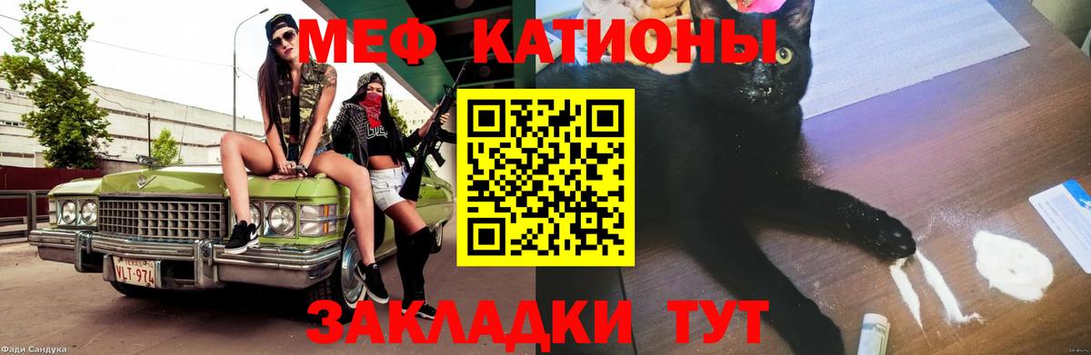 Мефедрон 4 MMC  МЯУ-МЯУ  Екатеринбург 