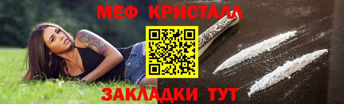 МЯУ-МЯУ мука  Мефедрон  Екатеринбург  Мефедрон  купить закладку  МЯУ-МЯУ 4 MMC  Вход с VPN 