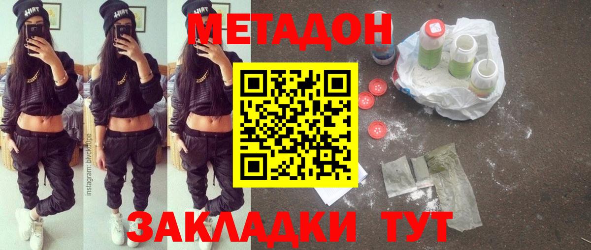 Метадон methadone  Екатеринбург  МЕТАДОН белоснежный 