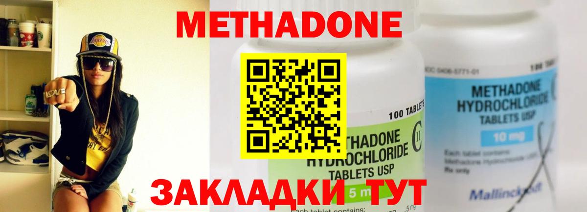 Екатеринбург  Метадон мёд  Метадон methadone  shop какой сайт  Вход с VPN 