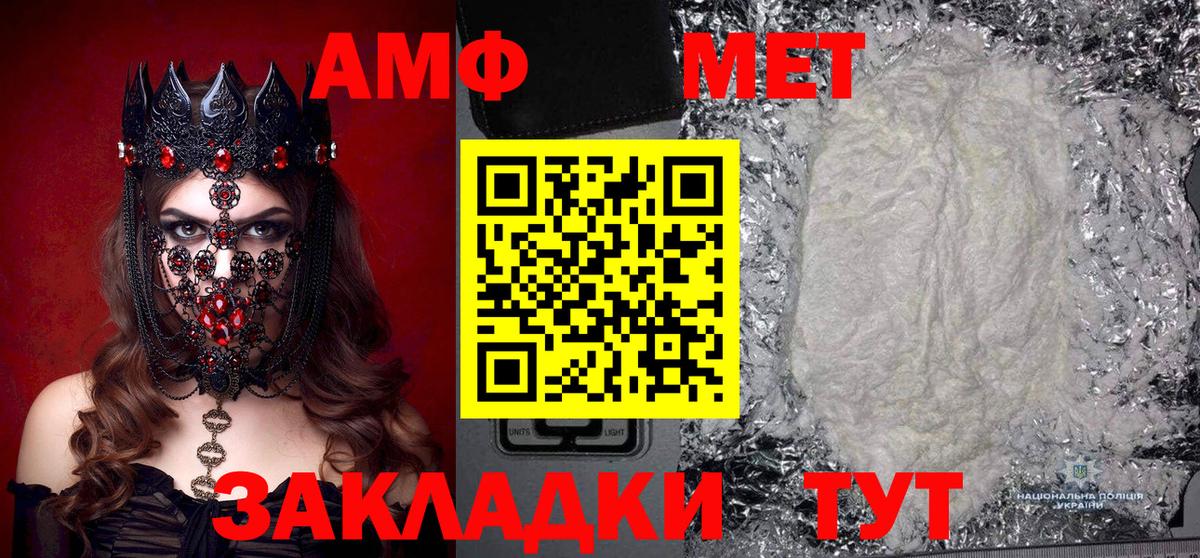 МЕТАМФЕТАМИН мет Екатеринбург