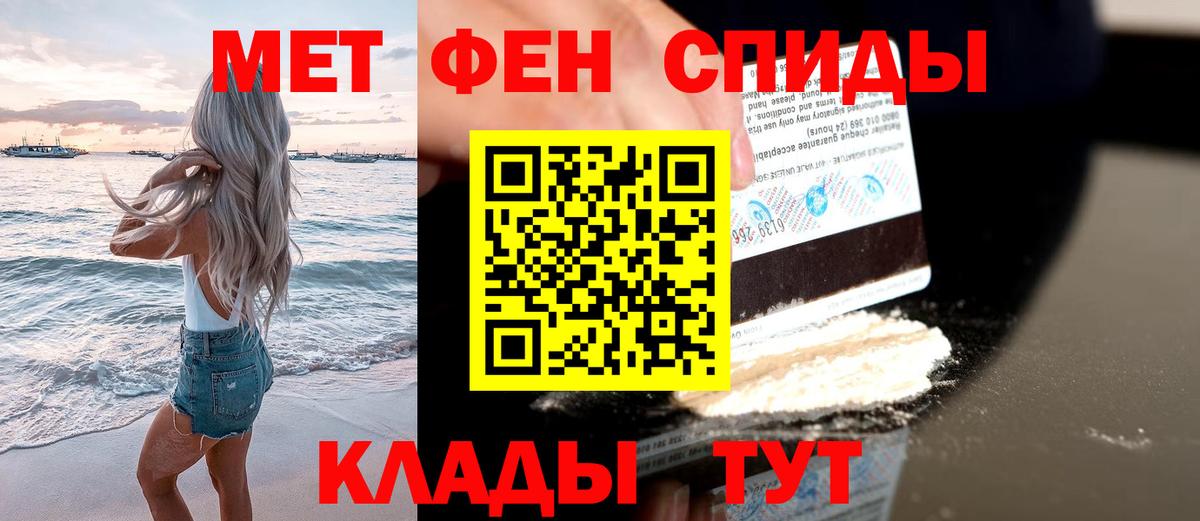 МЕТАМФЕТАМИН Декстрометамфетамин 99.9% Екатеринбург