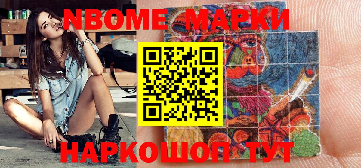 цена наркотик  Вход с VPN  Марки 25I-NBOMe 1,8мг  Екатеринбург  Марки 25I-NBOMe 1,8мг  Марки NBOMe 
