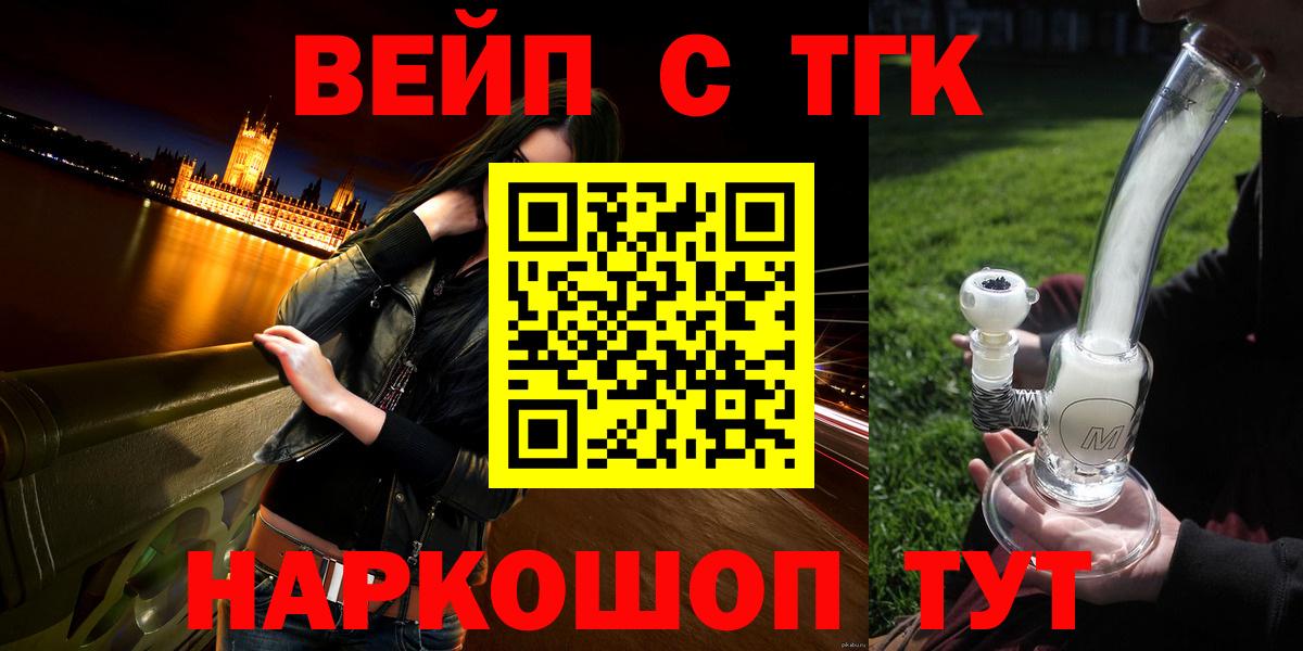 Екатеринбург  ТГК вейп  Вход с VPN 