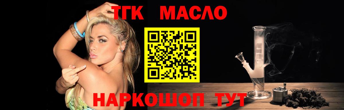 Дистиллят ТГК концентрат Екатеринбург